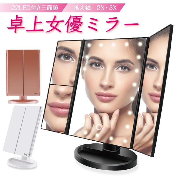 三面鏡 ドレッサー ライト付き - 鏡の人気商品・通販・価格比較 - 価格.com 三面鏡 ドレッサー ライト付き - 鏡の人気商品・通販・価格比較 - 価格.com