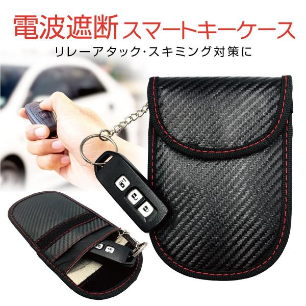 電波遮断 スマートキー カー用品 - ドレスアップパーツの人気商品・通販・価格比較 - 価格.com 電波遮断 スマートキー カー用品 - ドレスアップパーツの人気商品・通販・価格比較 - 価格.com