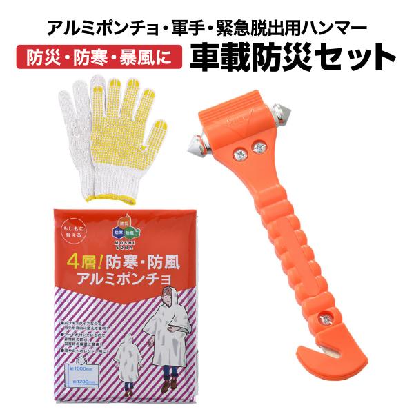 ԍږhЃZbg A~|` R ً}Eopn}[  h h h hЃObY kinkyu-set