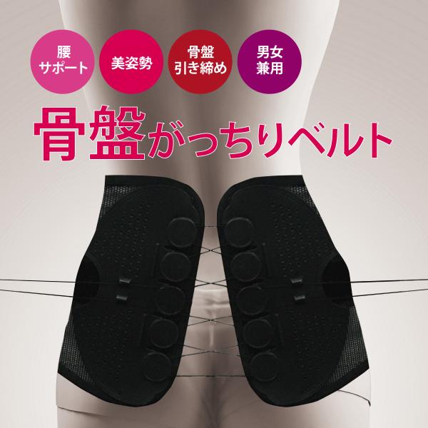 骨盤ベルト幅広ベルトでサポートして、面テープで自分サイズに簡単調整できます。メッシュ素材なので、蒸れなく通気性抜群です。滑車のおかげで簡単に骨盤を引き締めて強力補正ができ、美しい姿勢効果もあります。着脱は巻いて調整するだけ。10個の滑車が引...