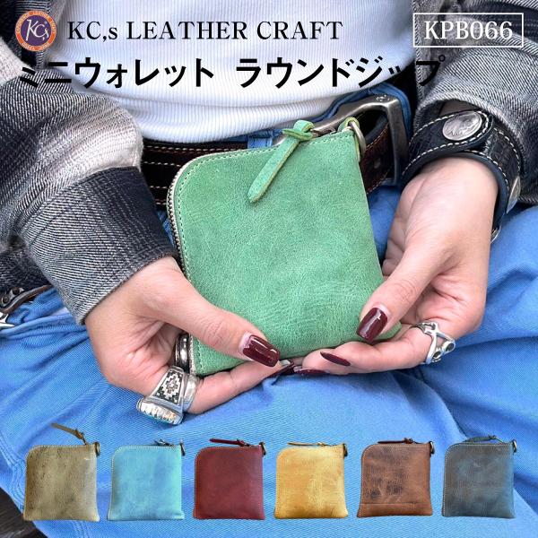 KC,s LEATHER CRAFTミニウォレット Lジップ CRANK クードゥーL字型ジップで手のひらに収まる大きさで、ちょっとしたお出かけに重宝するミニウォレットです。センターに小銭などを入れるポケットが1つ、その両サイドにはカードポ...