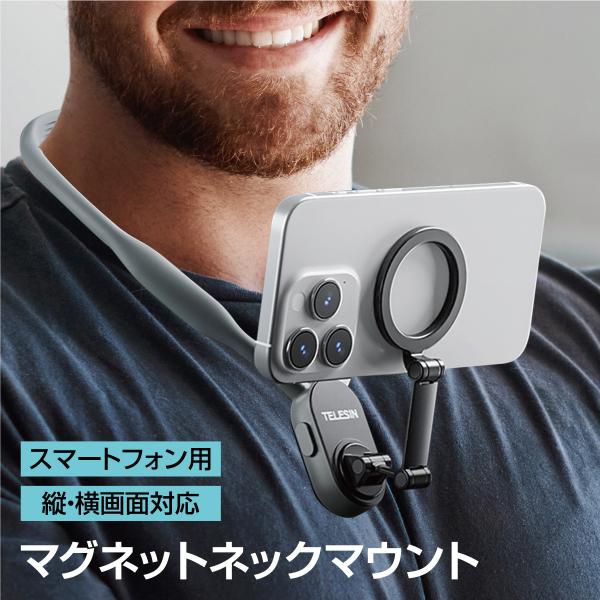 gochumon_mag-neck