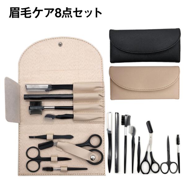 眉毛ケア 8点セット初心者でも簡単！「眉」の悩みを解決【8点セット】1.レイザー（L）2.アイブロウペン＆ブラシ 3.眉コーム＆ブラシ　4.レイザー（S）5.毛抜き6.眉毛コーム付きはさみ7.はさみ8.スクリューブラシ