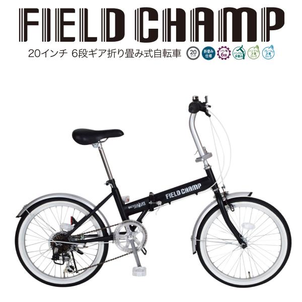 自転車 折りたたみ 20インチ 6段ギア FIELD CHAMP フィールドチャンプ 20インチ🍔6段変則😄【安全点検・整備済み🙆🆗✨】