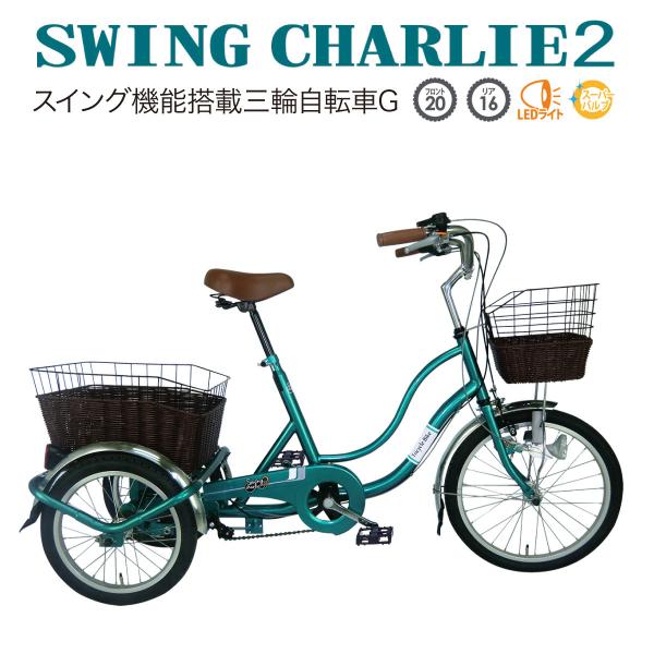 自転車 カゴ付きの人気商品 通販 価格比較 価格 Com