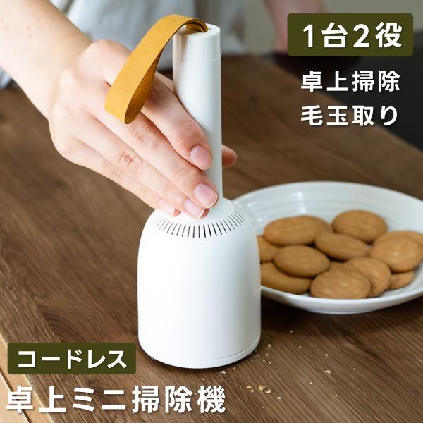 『サンキュ！』5月号に掲載されました！卓上クリーナー 卓上掃除機 小型掃除機 ハンディクリーナー 毛玉とり器 コードレス掃除機 ミニクリーナー mini-sojiki