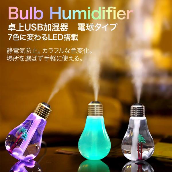 Usb加湿器 おしゃれの人気商品 通販 価格比較 価格 Com