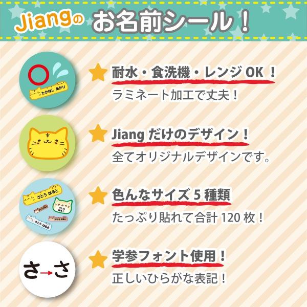 ノンアイロン 耐水お名前シール おなまえシール 名前シール ネームシール 食洗器 レンジok 洋服タグ キャラクター かわいい ねこ ネコ じにゃん Name 001 Buyee 日本代购平台 产品购物网站大全 Buyee一站式代购 Bot Online