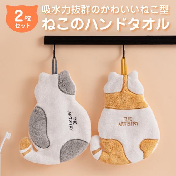 nh^I Lb`^I 2Zbg [vt @^I ӂ ^I lR L ˂ 킢 tF[X^I Lb` neko-towel
