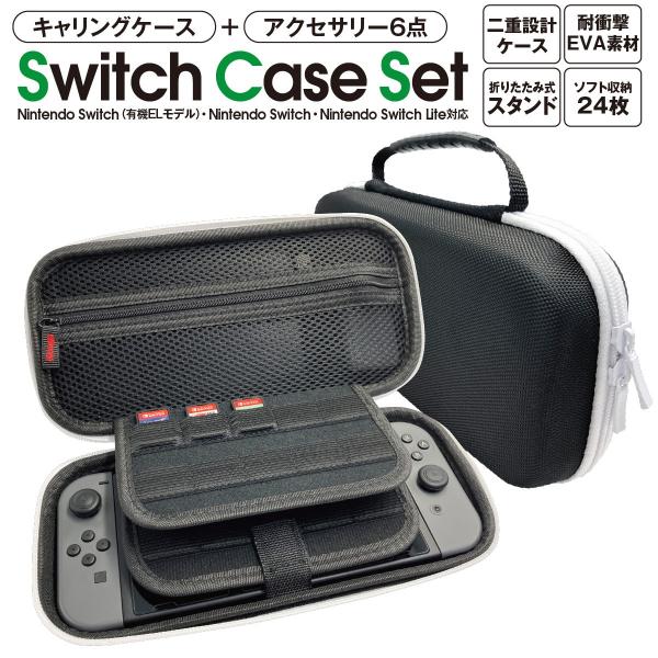 Nintendo Switch OLED �L�@EL���f�� ���[�P�[�X �j���e���h�[�X�C�b�` �P�[�X �ϏՌ� �J�o�[ �A�N�Z�T���[6�_�Z�b�g �L�������O�P�[�X ns-case02