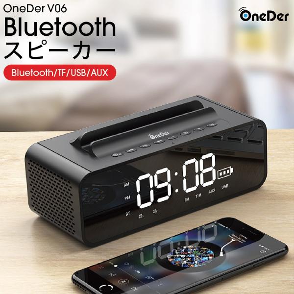 ワイヤレススピーカー Bluetooth スピーカー ワイヤレス 時計 スマートフォン おしゃれ 高音質 映画 ブルートゥース Iphone Android 対応 Oneder Oneder V06 Oneder V06 ご注文ドットコム 通販 Yahoo ショッピング