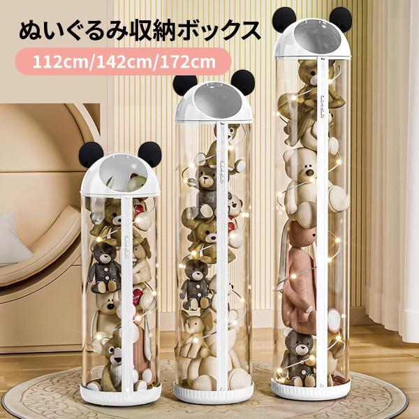 ぬいぐるみ収納ボックスパンダのカタチをした収納ボックスで、ぬいぐるみを楽しくお片付け！高さ112cm、142cm、172cm、3種類のサイズをご用意しました。