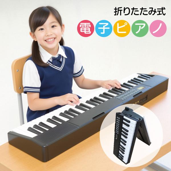 爆買♪sale(・∀・)/電子ピアノ 折りたたみ 入門練習 新学期 新生活 超