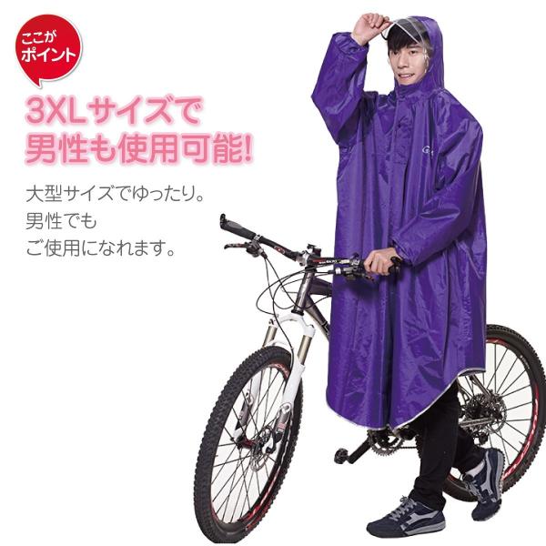 レインコート 自転車 通学 ポンチョ レディース メンズ おしゃれ 通学用 自転車用 レインスーツ レインウェア カッパ Poncho02 Buyee Buyee Japanese Proxy Service Buy From Japan Bot Online