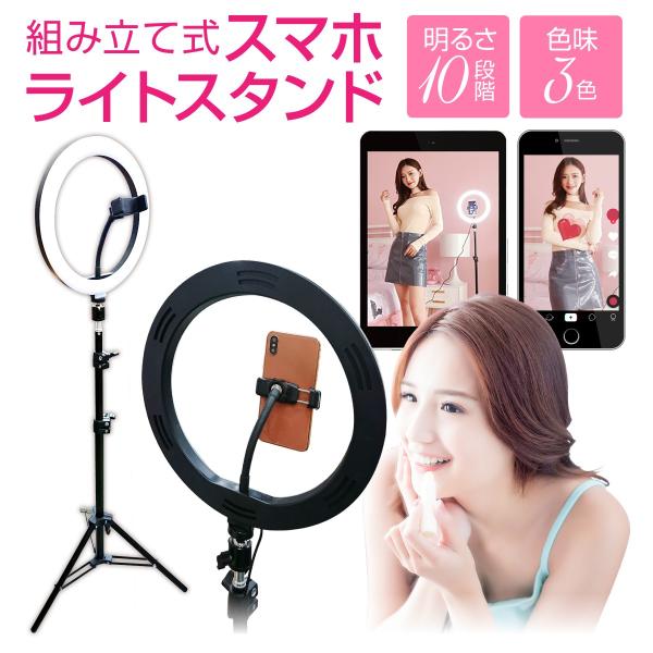 スマホライトスタンド Led ライトスタンド 動画 撮影 撮影ライト ライト 照明 ビデオ 自撮り 160cmスタンド Tiktok Youtube R Light Buyee Buyee 日本の通販商品 オークションの代理入札 代理購入