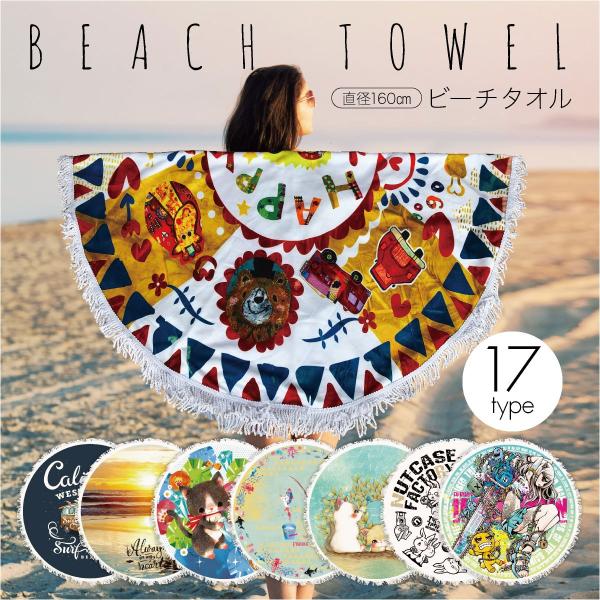 r[`^I ی^ ~^ 唻 ^I r[`}bg oX^I \t@ uPbg O }`Jo[ 160cm ۂ  round-t02