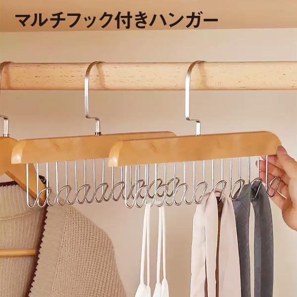 マルチフック付きハンガー掛ける収納できる8フックつきのハンガーです。360度回転であらゆる角度から取り出せます。取り出しやすく、収納しやすい。シンプルなフックハンガーです。移動させたいときは掛けたまま移動できます。先端フックが大きく、場所を...