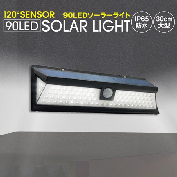 屋外 ソーラーセンサーライト ブラケットライトの人気商品 通販 価格比較 価格 Com