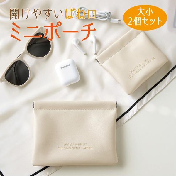 イヤホンケース 小物入れ リップケース ミニポーチ gochumon_sp-pouch