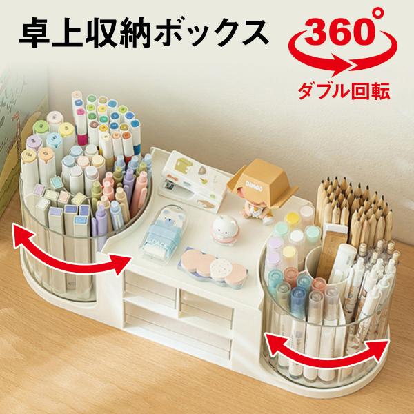 卓上収納ボックス 卓上整理  ペン立て デスク周り 小物収納 文房具収納 引き出し 便利 化粧品収納 メイクボックス 大容量 省スペース syuno-box04