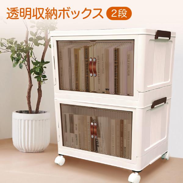 収納ボックス 折りたたみ 2個セット 2段 ボックス 収納ケース 前