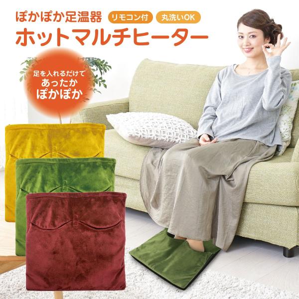 USBフットウォーマー＆座布団リモコン付きJIANGオリジナル足を温めて身体ぽかぽか足は心臓に最も遠く、身体の中でも冷えやすい部分と言われています。足を温めることにより、血液に乗って温かさが全身に広がり、ぽかぽかと快適に過ごすことができます...
