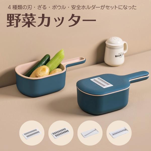 ��؃J�b�^�[ �t�[�h�J�b�^�[ ���S�z���_�[�t�� 4��ނ̐n �e�� �א� �g�� ���� ���؂� ���� �{�E�� vegi-cutter