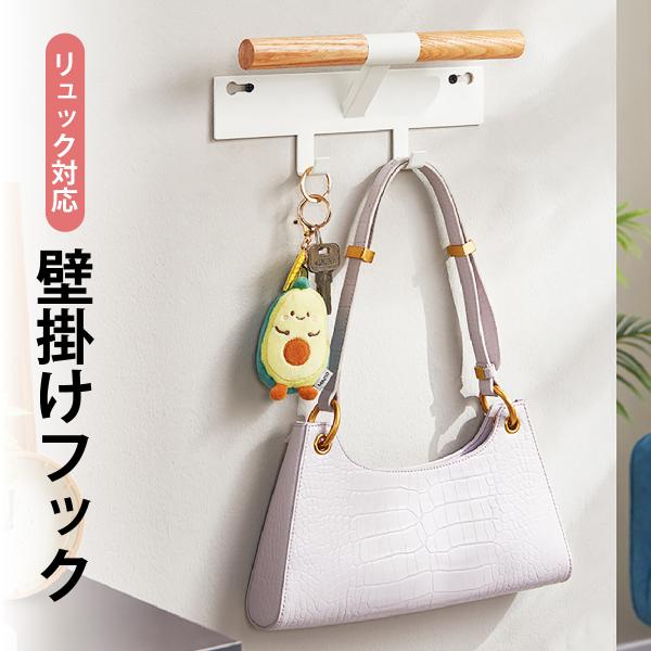 ランドセル・リュック対応壁掛けフック毎日の準備を楽にする収納アイテムです。【シンプルなデザインのフック】カバンからキーホルダーまで、幅広く掛けることができます。【リュックサックを大きなハンドルで収納】お子様の通学カバンを壁掛けスタイルで収納...