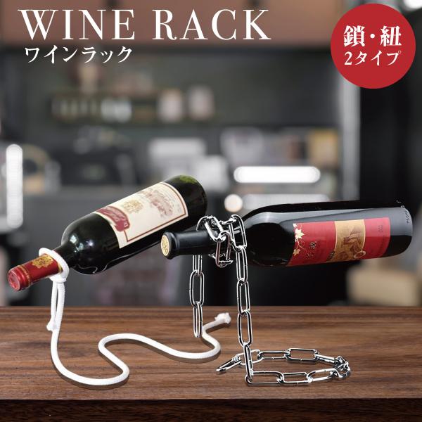 WARP HOLE ワインボトルホルダー 驚きの新体験】最大45%OFF！お手頃ワインが劇的に美味しくなる