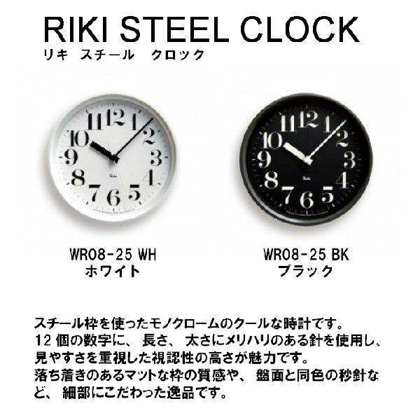 Lemnos mX RIKI STEEL CLOCK L X`[ NbN WR08-25WH WR08-25BK  dgv  Ǌ|v n 
