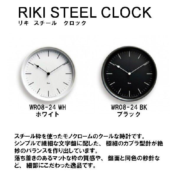 Lemnos mX RIKI STEEL CLOCK L X`[ NbN WR08-24WH WR08-24BK  dgv |v n 