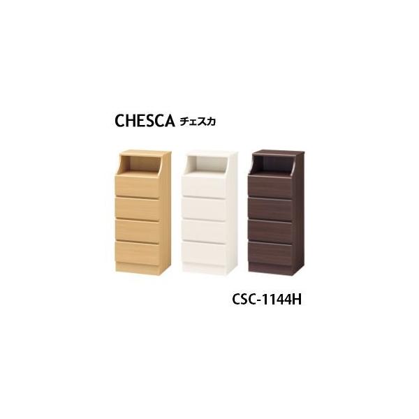 白井産業 チェスカ チェスト CSC-1144H NA WH DK 幅44cm×高さ111.9cm スタンダードタイプ CHESCA