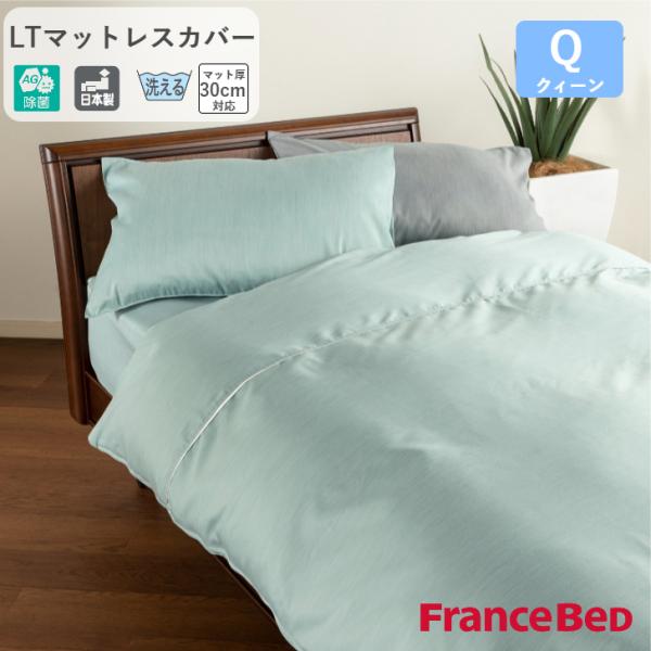 専用 FRANCE BED JUNKO NAKAJIMA Dマットレスカバー