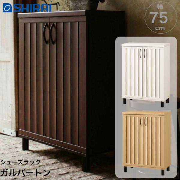 サイズ  幅 750×奥行 362×高さ 1026mm材質  [本体・表面素材]プリント紙化粧繊維板[異素材]フット：ラバーウッド/引手：亜鉛合金[表面加工]フット：ウレタン樹脂塗装/引手：粉体塗装[特殊加工]左右扉：ラッピング/天板：ソフ...