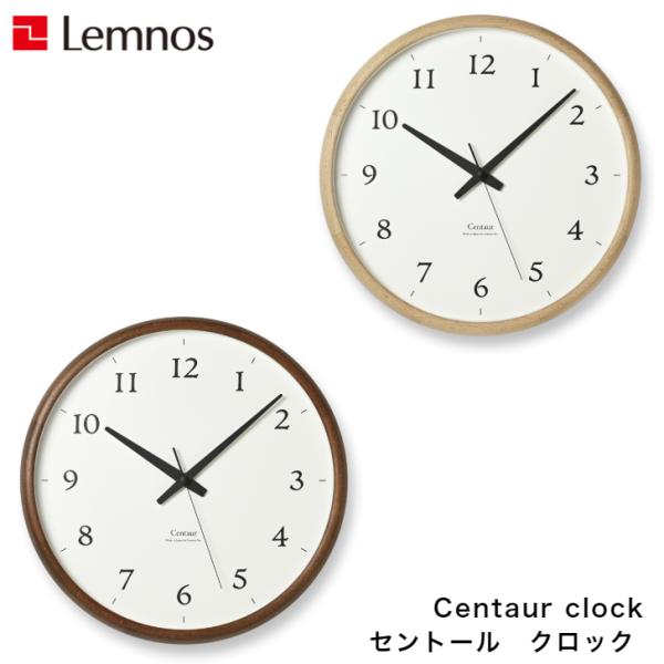 レムノス Centaur Clock PC21-05 NT (時計) 価格比較 - 価格.com