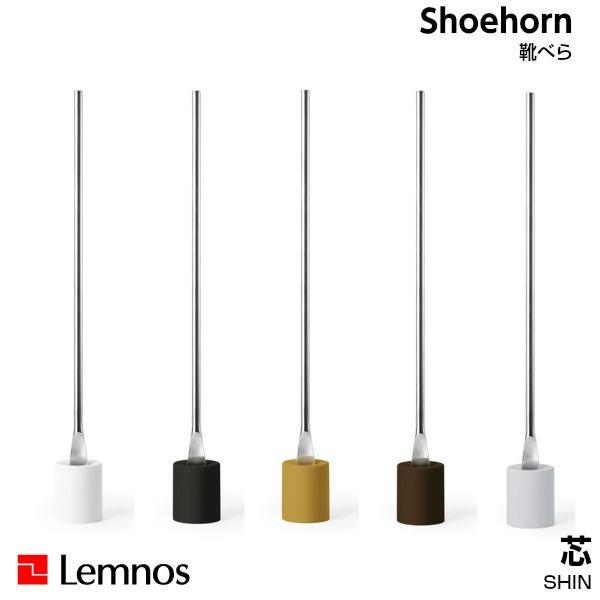 Lemnos Shoehorn IK16O-04の魅力を徹底解説