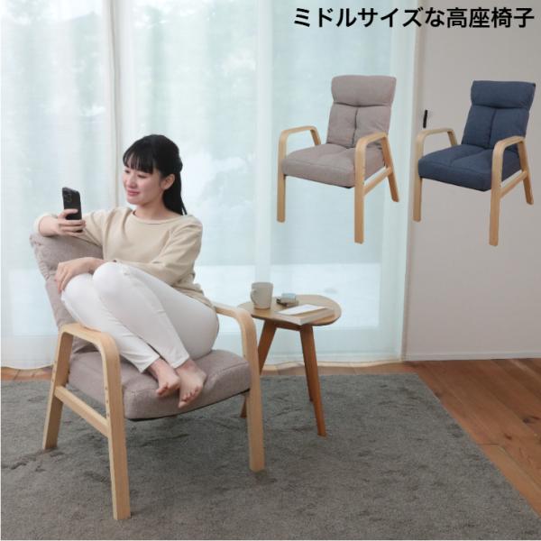 明光ホームテック ミドルサイズな高座椅子 AD-ニール BE BGY