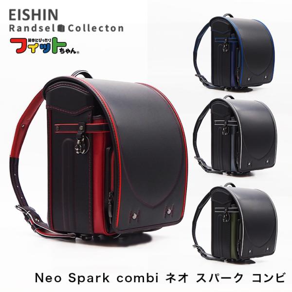 フィットちゃんランドセル ランドセル 2026年度 NEO-620-RF Neo Spark