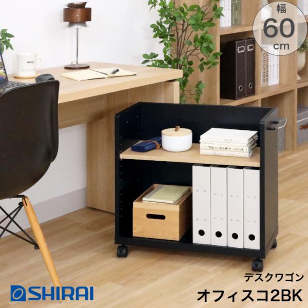 サイズ 幅600×奥行293×高さ592mm材質 本体素材：プリント紙化粧繊維板表面素材：プリント紙化粧繊維板キャスター：ナイロン引手：亜鉛合金耐荷重 移動棚：7kg地板：30kg備考 キャスター4個（内ストッパー付2個）A4縦型ファイル1...