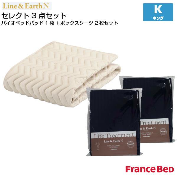 �t�����X�x�b�h �Z���N�g3�_�Z�b�g �O�b�h�X���[�v�o�C�I�x�b�h�p�b�g1�� �}�b�g���X�J�o�[ ���C�����A�[�XN 2�� �L���O�T�C�Y K France Bed