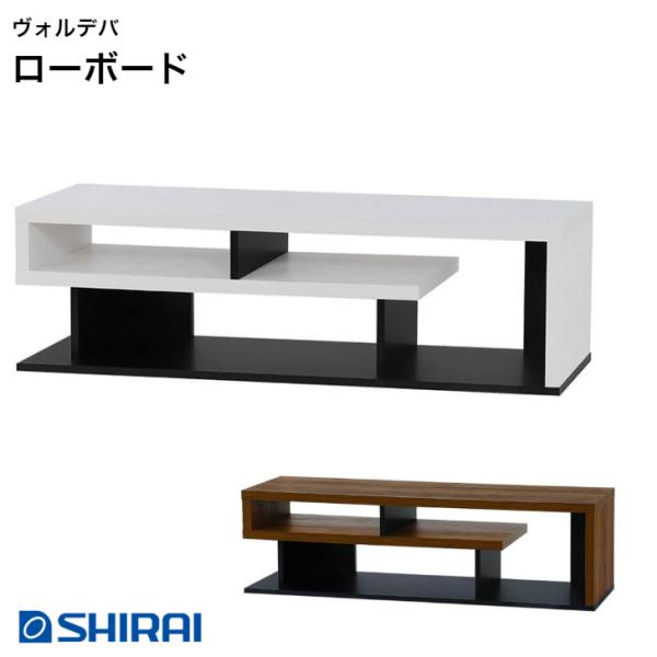 他サイト： 白井産業 ヴォルデバ ローボード VRD-3512 DK WH VORDEVA シンプル おしゃれ 家具の商品画像