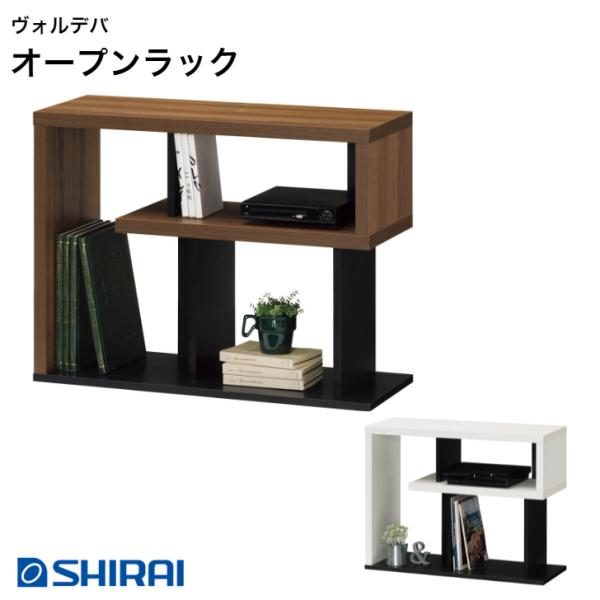 白井産業 ヴォルデバ オープンラック VRD-6080 DK WH VORDEVA シンプル 