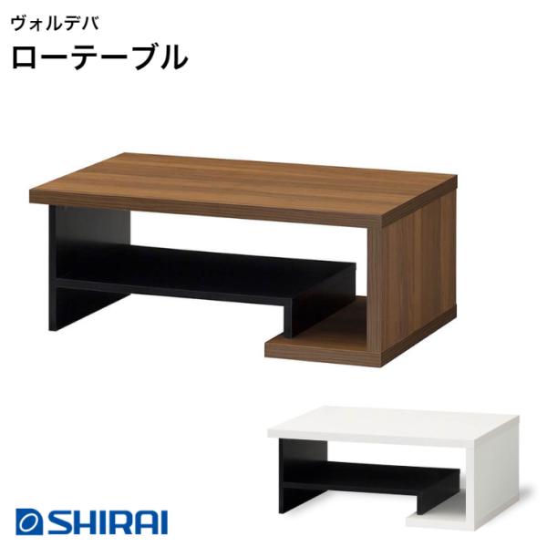 他サイト： 白井産業 ヴォルデバ ローテーブル VRD-8050T DK WH VORDEVA シンプル おしゃれ 家具の商品画像