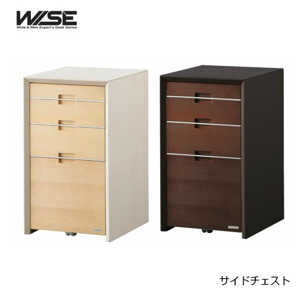 専用　超美品　コイズミ　WISEワイズ サイドチェスト　KWB-237MW コイズミファニテック サイドチェスト WISE ワイズ KWB-237MW KWB