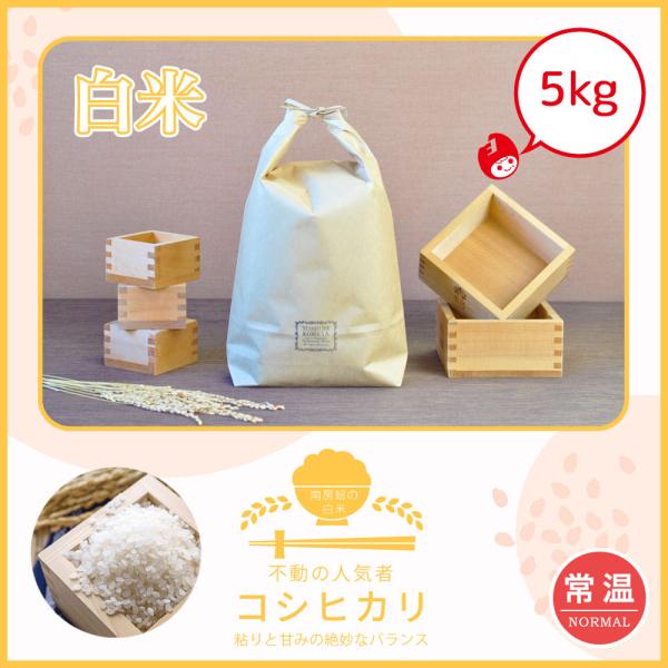 ★★お急ぎの方は、日時指定なしでご注文下さい★★　　精米したてを最速でお送りいたします！！【もっちりふんわり】もっちりとした粘りのあるお米です。ミネラル豊富な海に近い田んぼで作られており、恵みを豊富に浴びた力強いお米です。もっちりがお好きな...