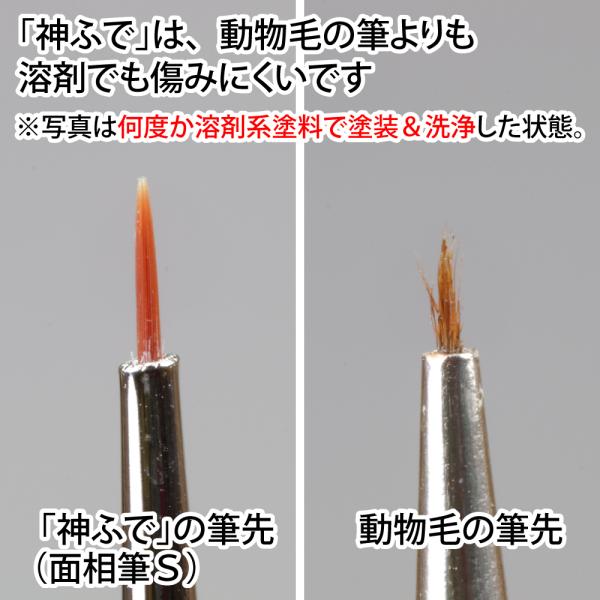 公式通販】ゴッドハンド 神ふで スミ入れ筆 直販限定 日本製 模型用 墨入れ 面相筆 すべての商品 ゴッドハンド直販サイト本店 ゴッドハンド(GodHand) 神ふで スミ入れ筆 (キャップ付) GH-BRSP-SI 模型用 塗装 筆 プラモデル