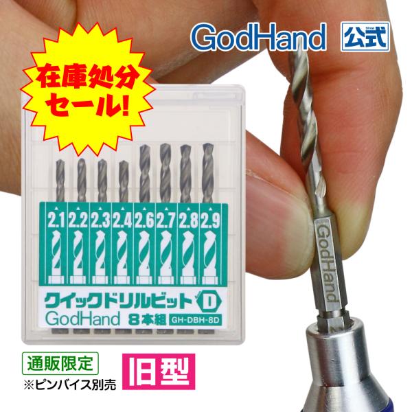 godhand_gh-dbh-8d godhand_gh-dbh-8d
