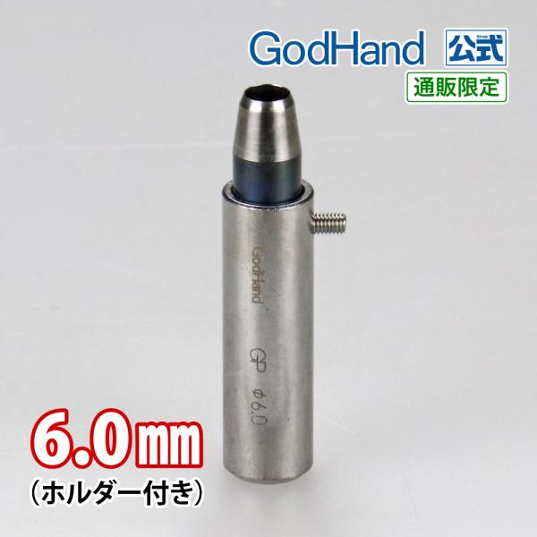 Gショット 6.0mm ホルダー付き ゴッドハンド 直販限定
