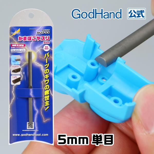 逆エッジの側面を傷つけにくい小型金属ヤスリです。アーチ型のためしなりが少なく、カチッと削れます。小型なので取り回しやすく、高い切削力で思い通りに削ることができます。5mm幅 平ヤスリ 金属ヤスリ 単目 細目 かまぼこ ヤスリ 切削 削る ゴ...