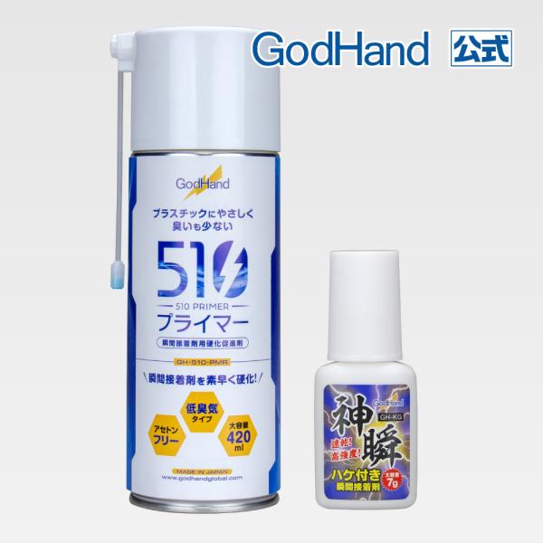 大容量7g！速乾・高強度のハケ付き瞬間接着剤＆510プライマーの瞬間接着時短セットです。プラスチックを溶かさないアセトンフリーも嬉しい！■セット内容・神瞬(ハケ付き瞬間接着剤 7g)・510プライマー合わせ目消し,固める,消す,硬化促進,か...